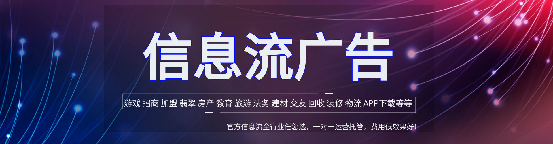 上思竞价推广