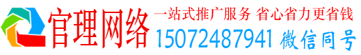 上思官理竞价开户推广